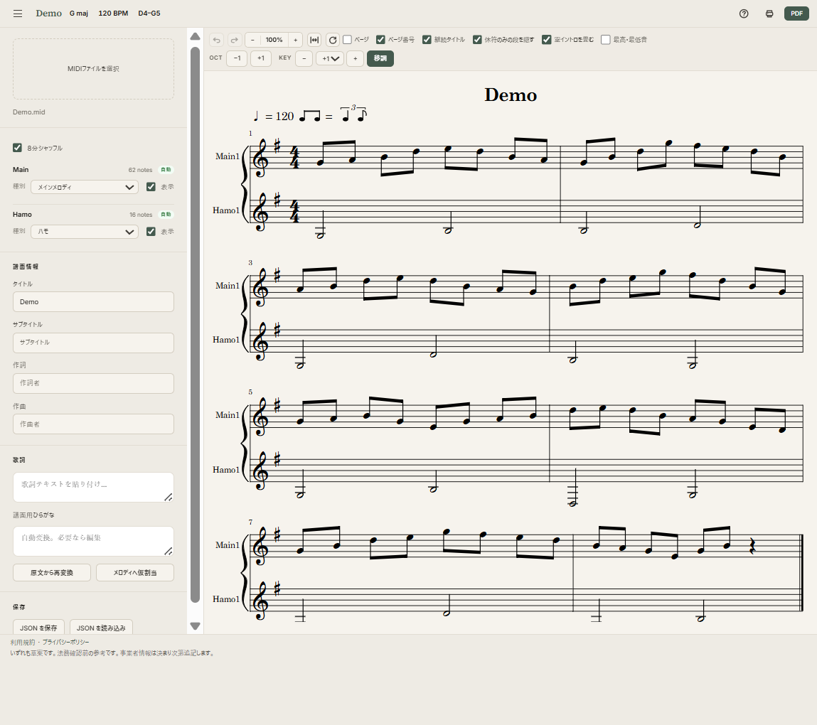 Quick MeloScore の画面。左にMIDIとトラック、右に架空の Demo 譜面。